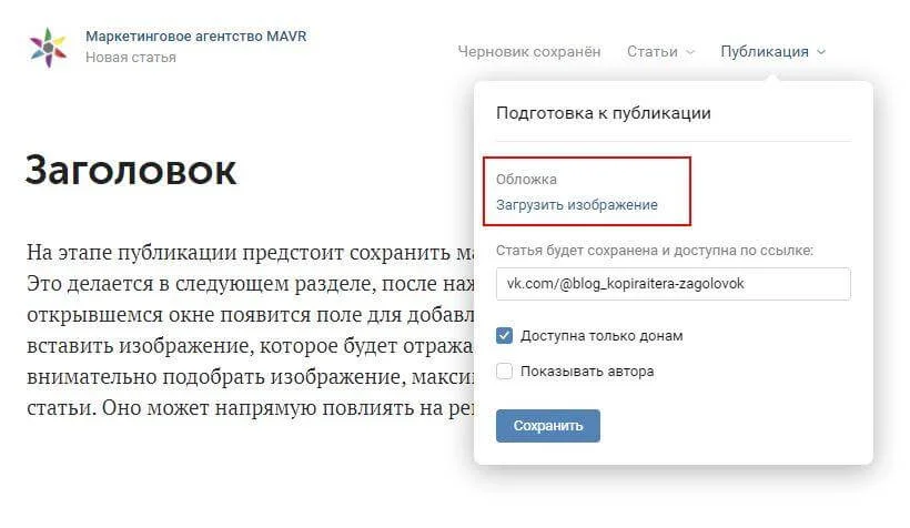 Свой плагин WordPress для автопостинга ВКонтакте