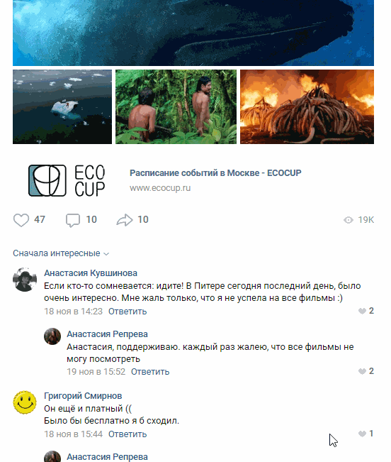 лента Вконтакте