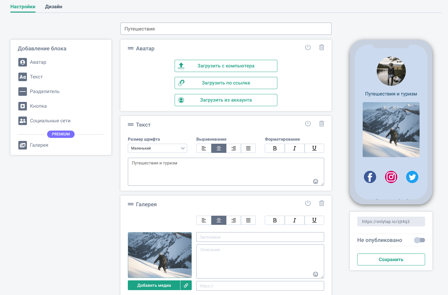Onlypult Конструктор