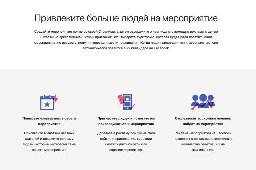 Ответы на приглашение