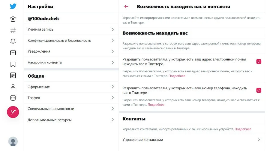 Как создать трэд (thread) в Twitter - hb-crm.ru