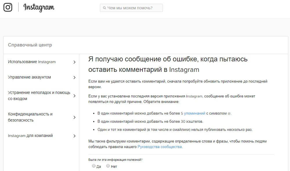 за что могут удалить пост в инстаграме. Смотреть фото за что могут удалить пост в инстаграме. Смотреть картинку за что могут удалить пост в инстаграме. Картинка про за что могут удалить пост в инстаграме. Фото за что могут удалить пост в инстаграме