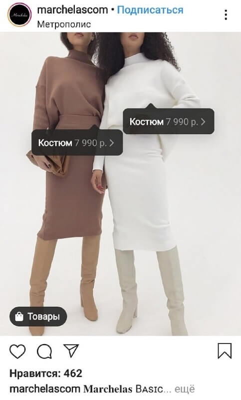интернет-магазин в Инстаграм