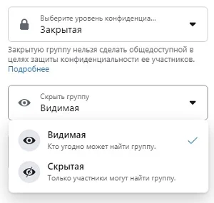 ​Тайная группа снова открыта или как изменить тип группы ВКонтакте