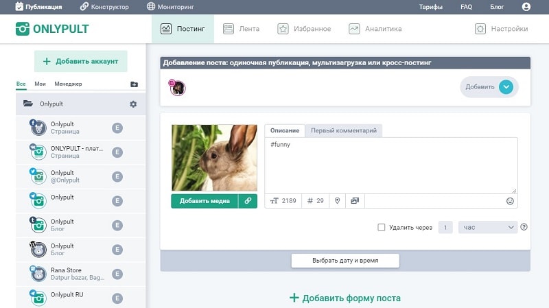 Onlypult публикации